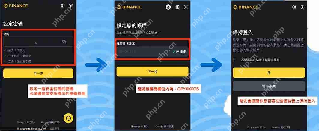 币安注册帐号+ KYC 身分验证教学（2025 最新开户攻略） - php中文网